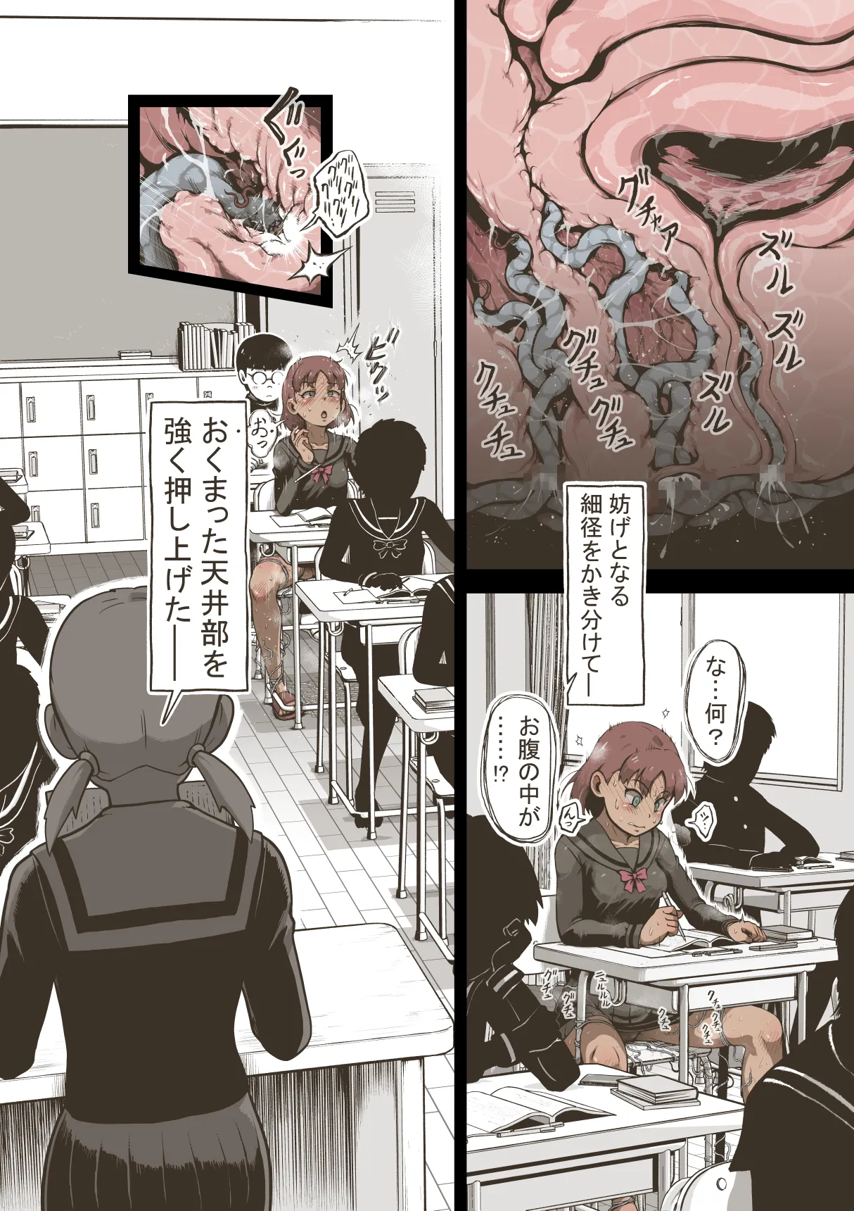 アイドル少女 2時間目の国語 授業編【DLSite版】 Page.11
