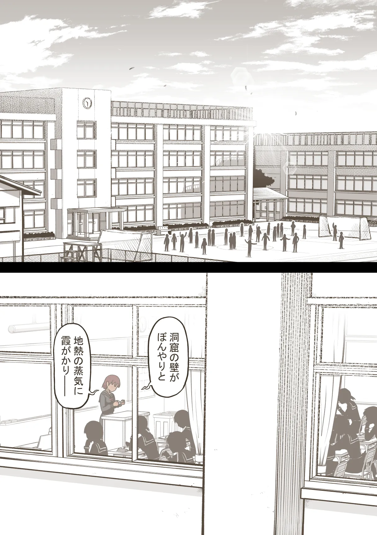 アイドル少女 2時間目の国語 授業編【DLSite版】 Page.24