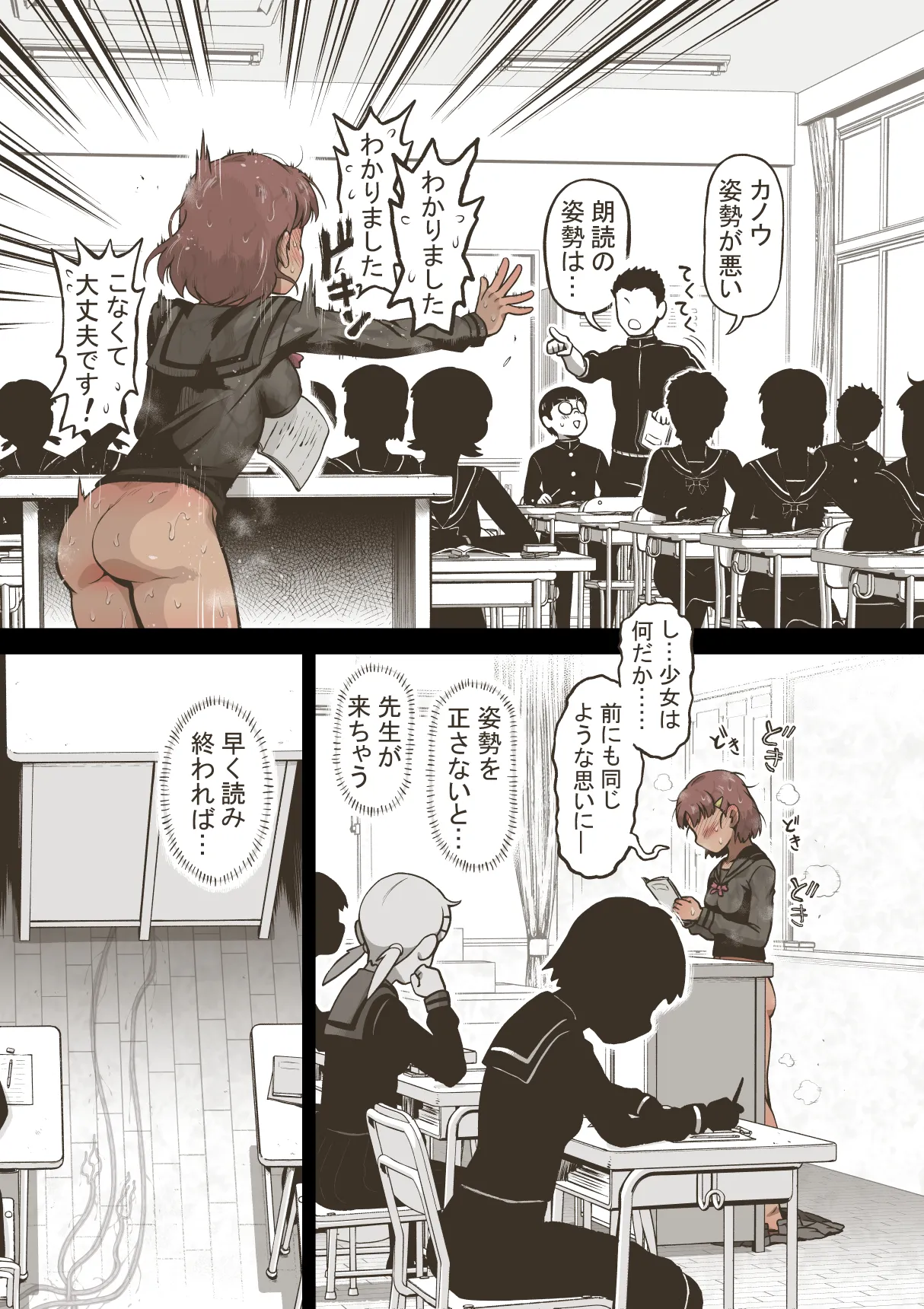 アイドル少女 2時間目の国語 授業編【DLSite版】 Page.28