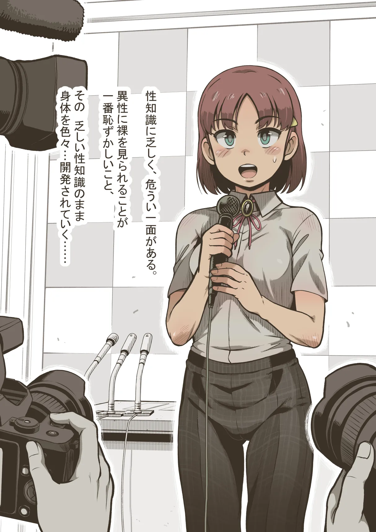 アイドル少女 2時間目の国語 授業編【DLSite版】 Page.3