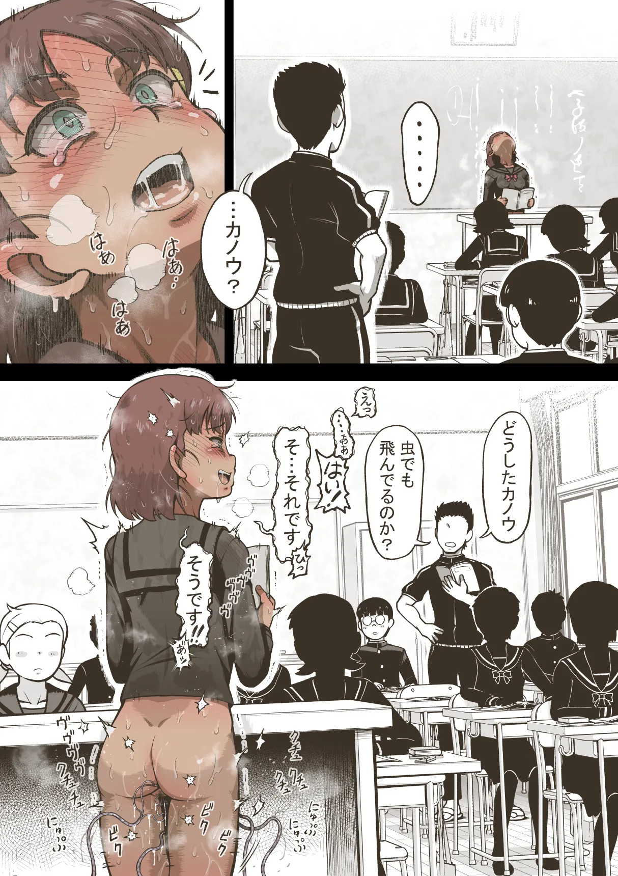 アイドル少女 2時間目の国語 授業編【DLSite版】 Page.34