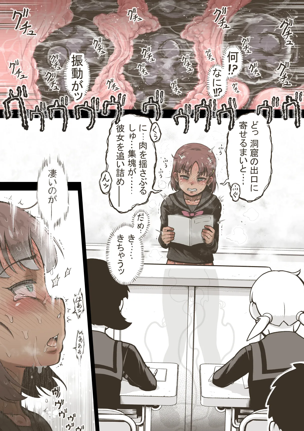 アイドル少女 2時間目の国語 授業編【DLSite版】 Page.35