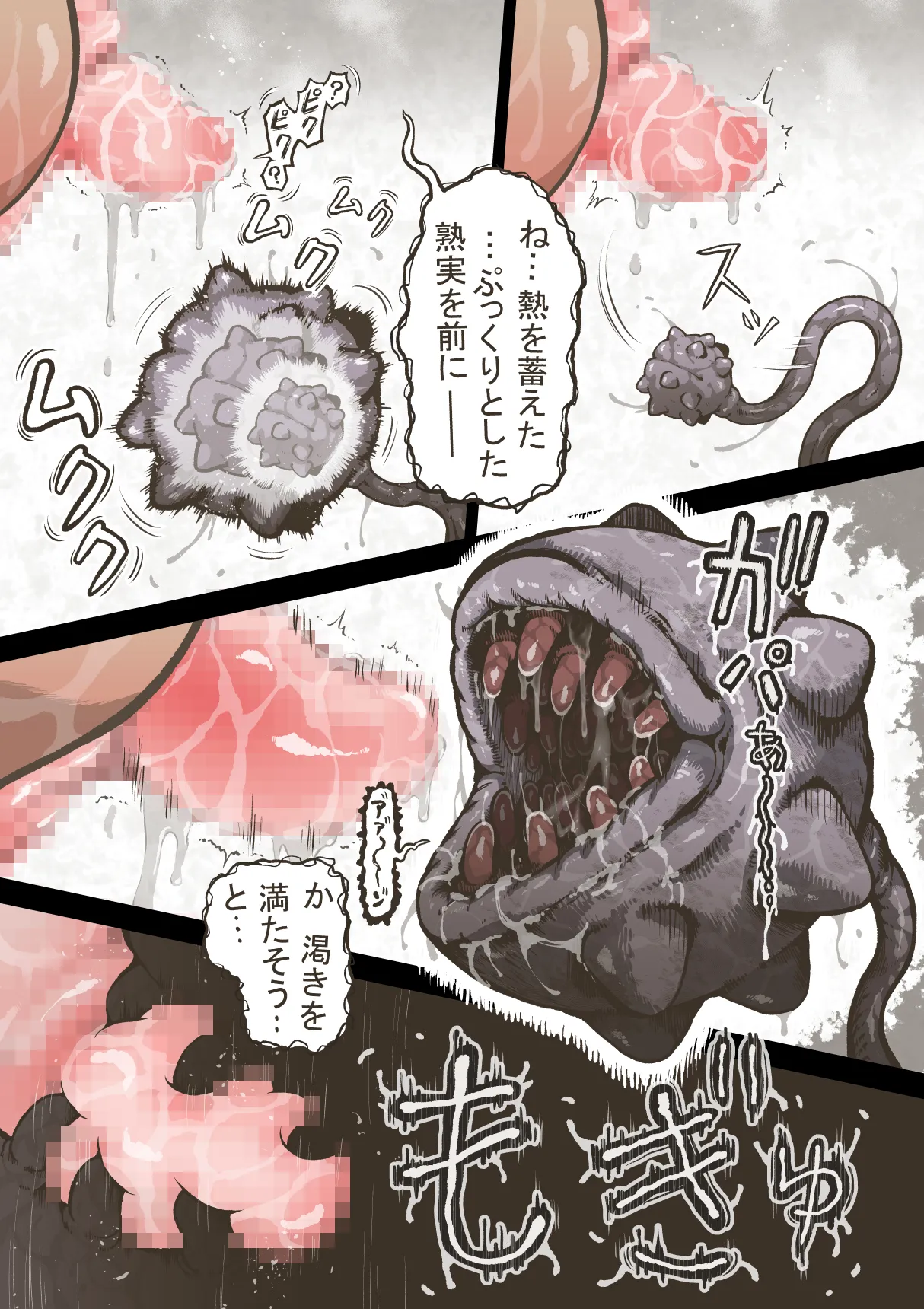 アイドル少女 2時間目の国語 授業編【DLSite版】 Page.36