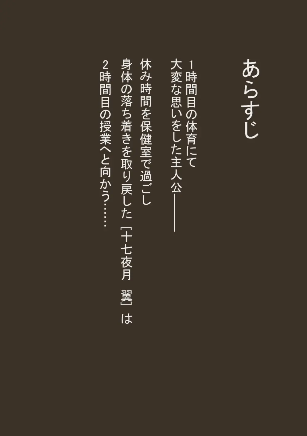 アイドル少女 2時間目の国語 授業編【DLSite版】 Page.4