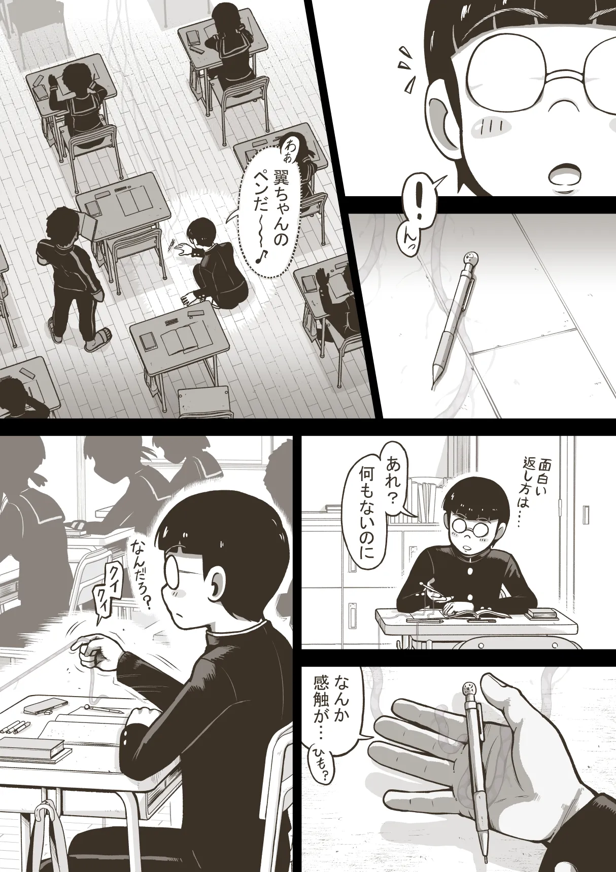 アイドル少女 2時間目の国語 授業編【DLSite版】 Page.40