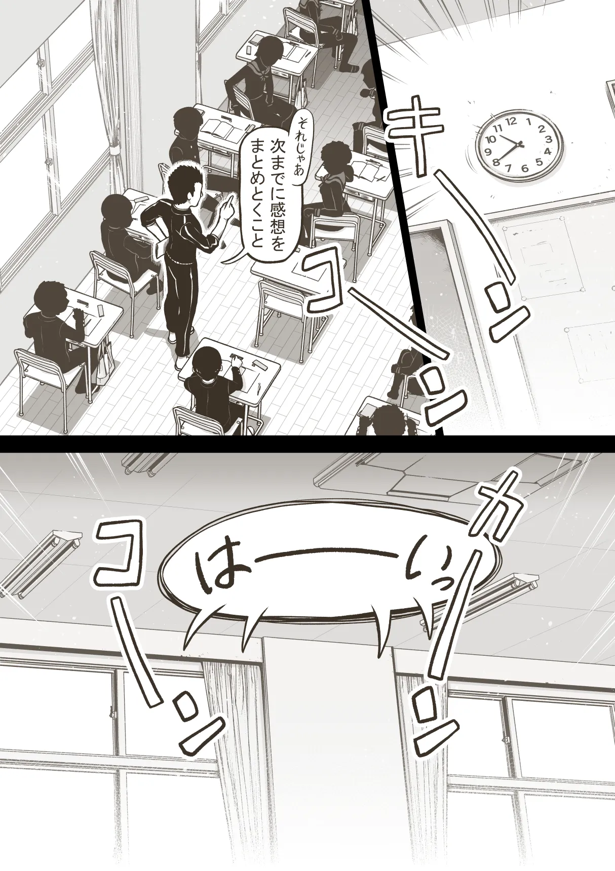 アイドル少女 2時間目の国語 授業編【DLSite版】 Page.50