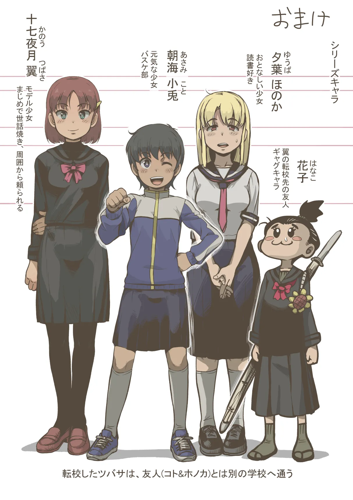 アイドル少女 2時間目の国語 授業編【DLSite版】 Page.58