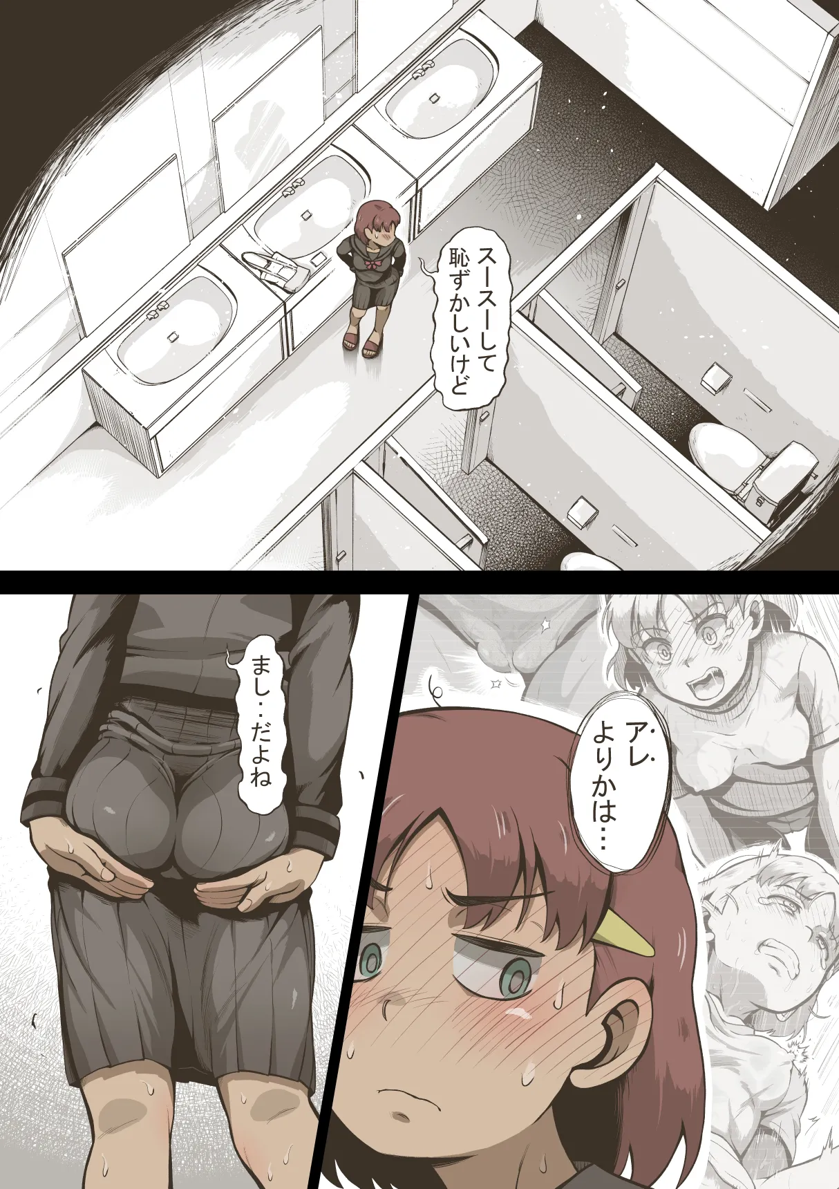 アイドル少女 2時間目の国語 授業編【DLSite版】 Page.6