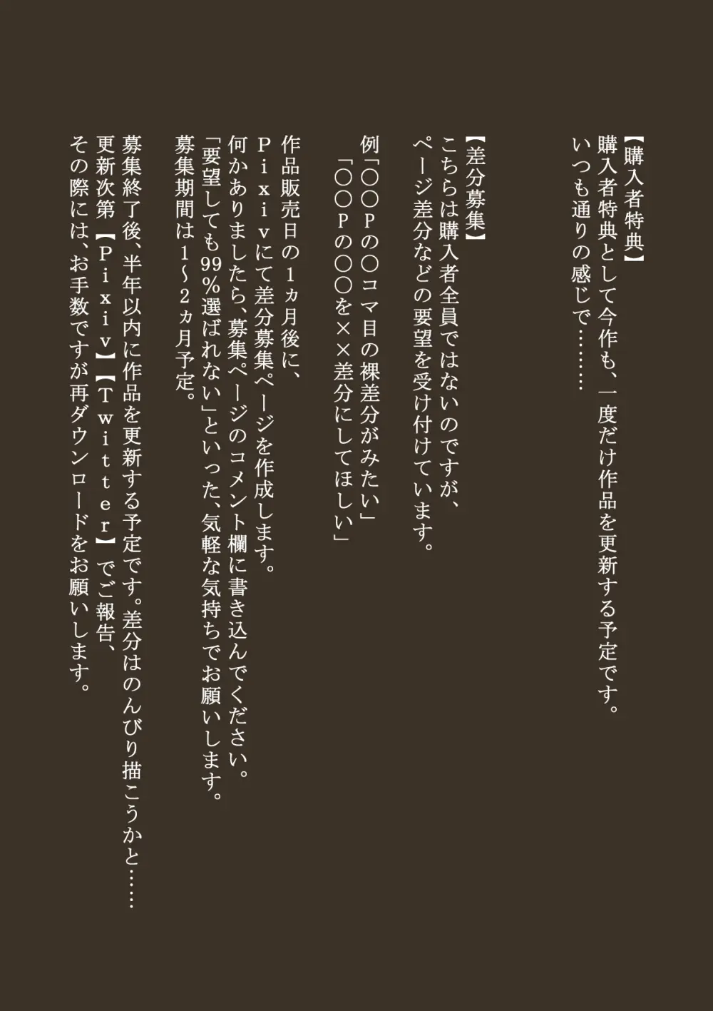 アイドル少女 2時間目の国語 授業編【DLSite版】 Page.60