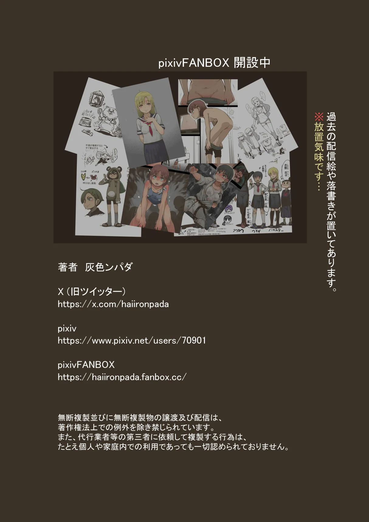 アイドル少女 2時間目の国語 授業編【DLSite版】 Page.61