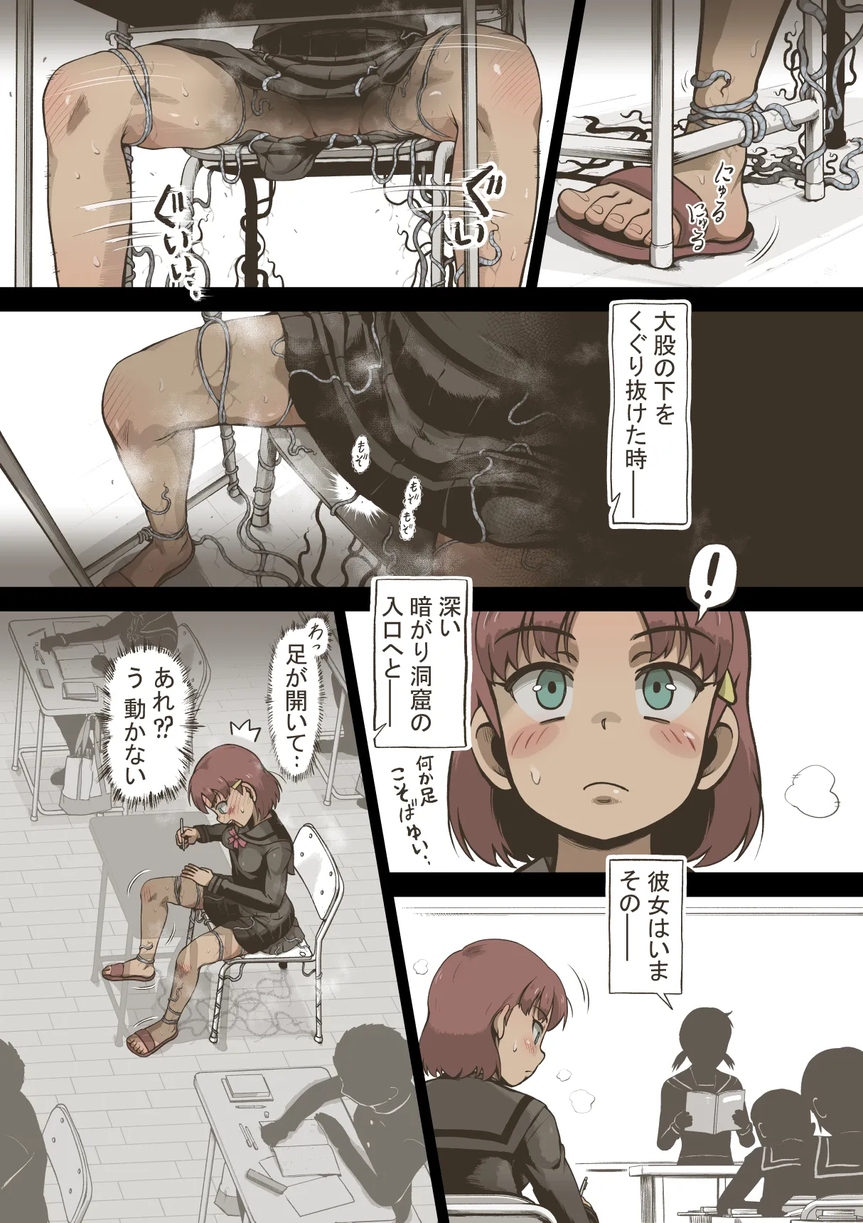アイドル少女 2時間目の国語 授業編【DLSite版】 Page.9