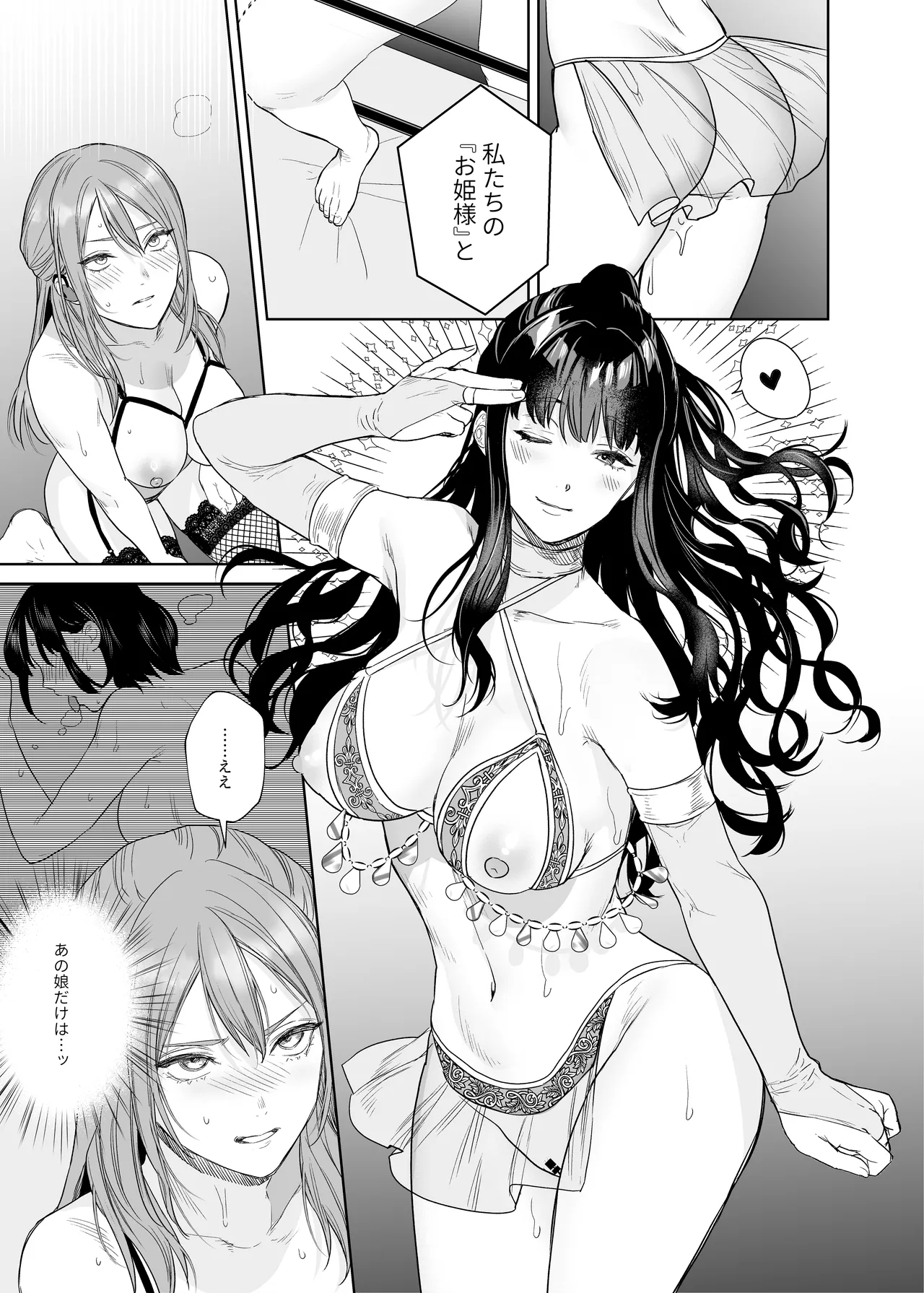LESFES CO CANDID REPORTING VOL.004 Page.10