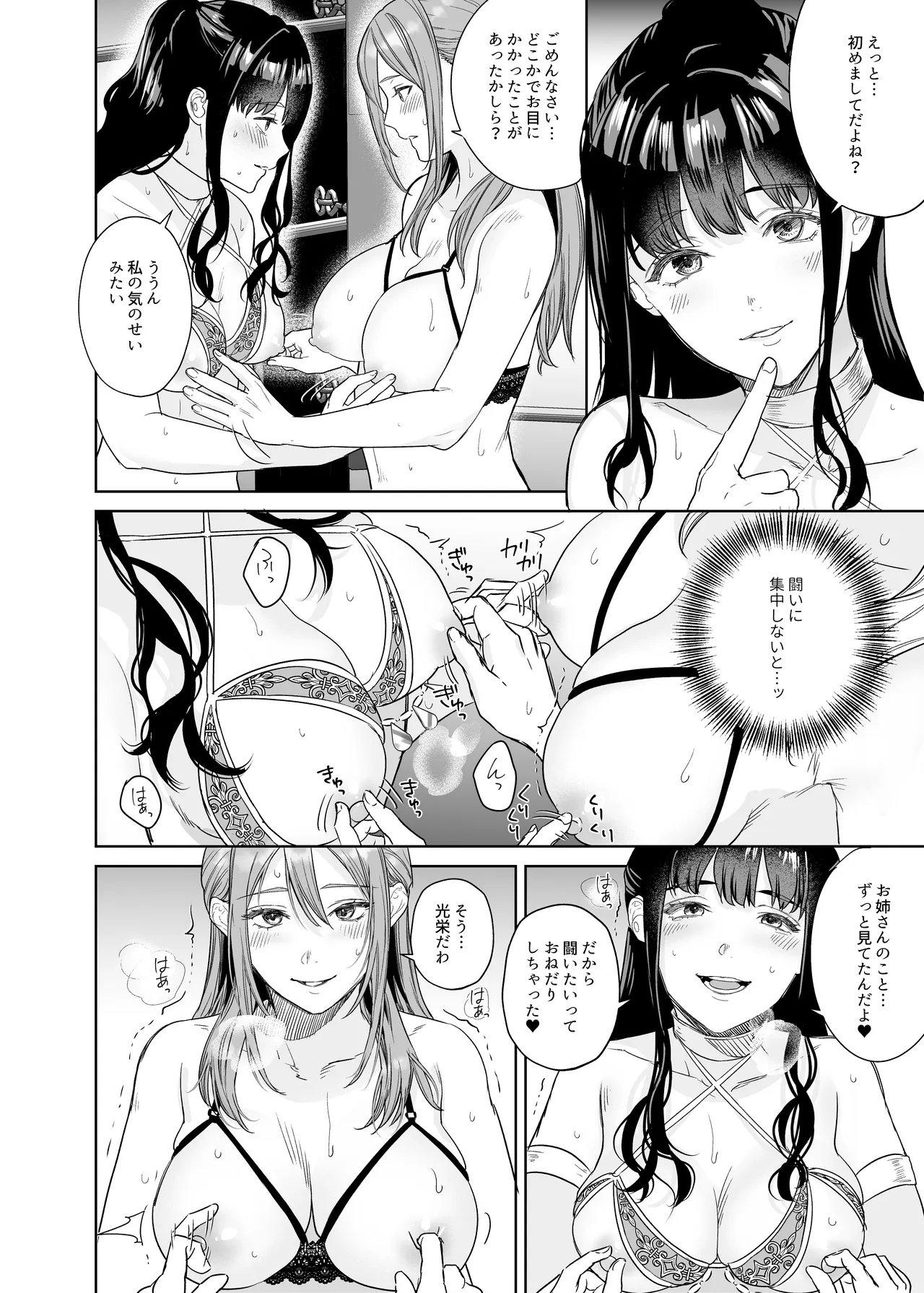 LESFES CO CANDID REPORTING VOL.004 Page.11