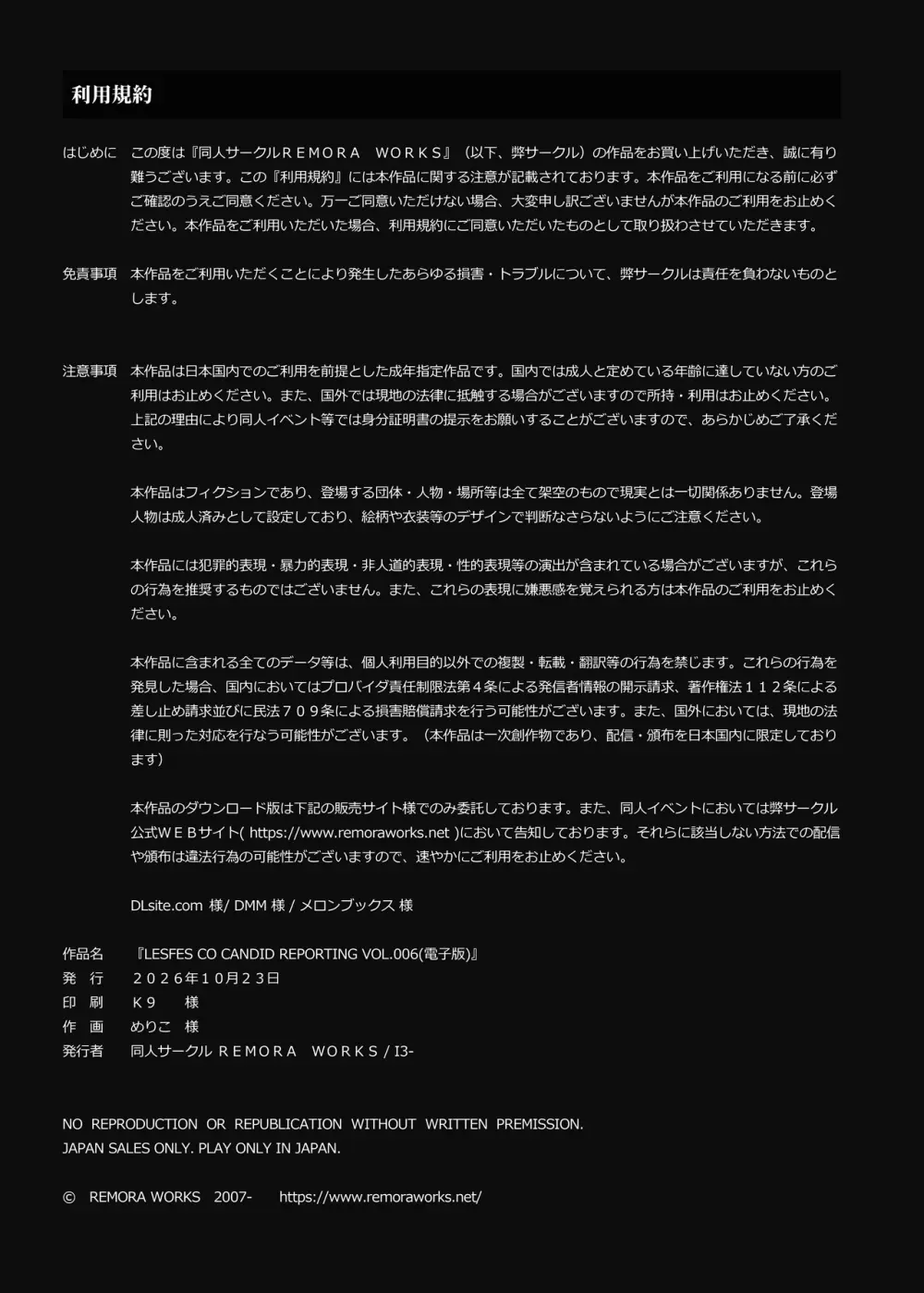 LESFES CO CANDID REPORTING VOL.004 Page.2