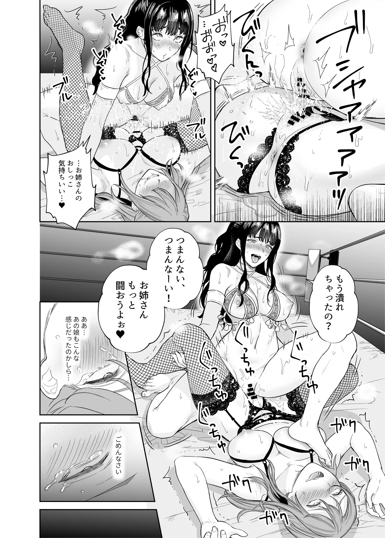 LESFES CO CANDID REPORTING VOL.004 Page.27