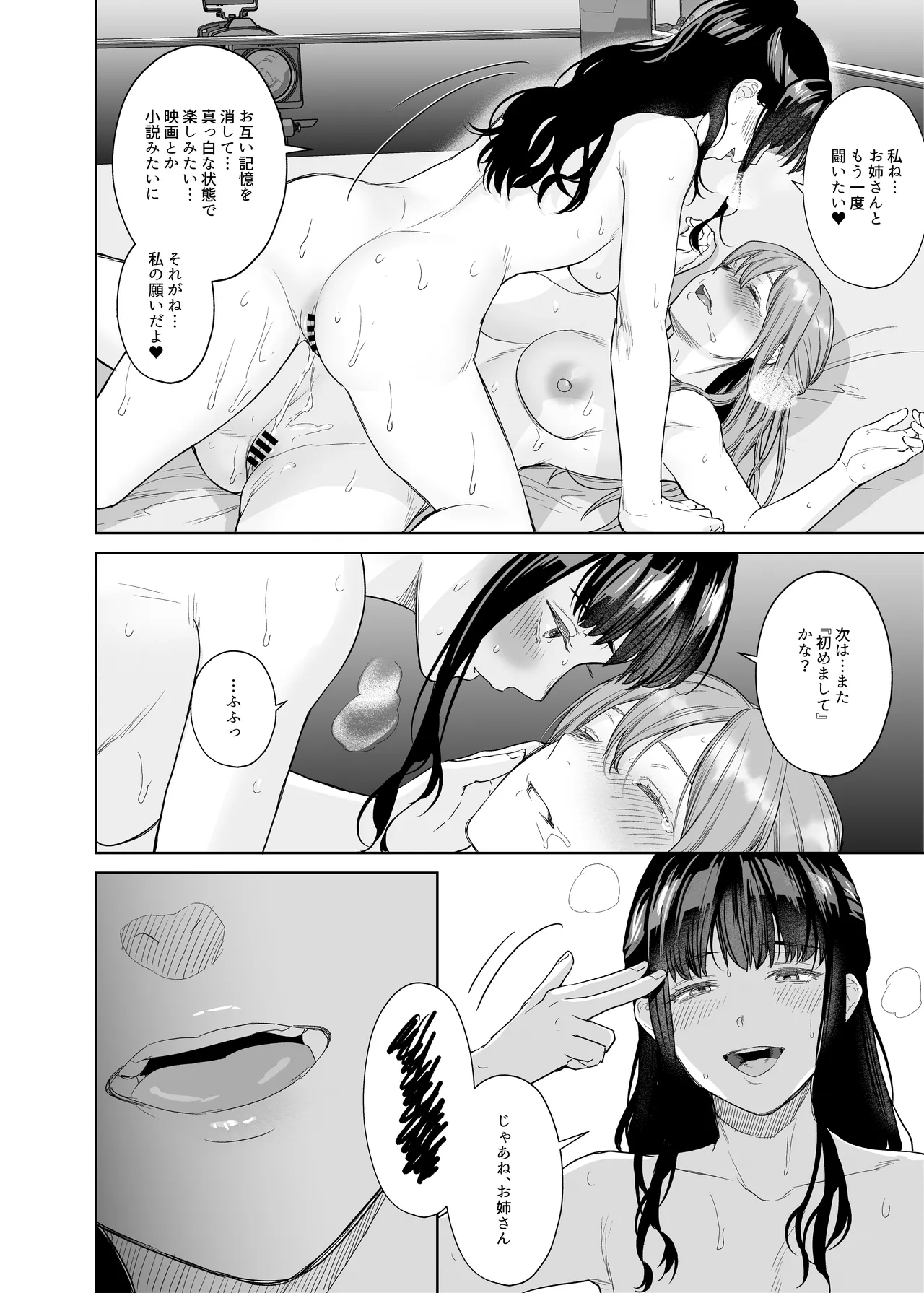 LESFES CO CANDID REPORTING VOL.004 Page.29