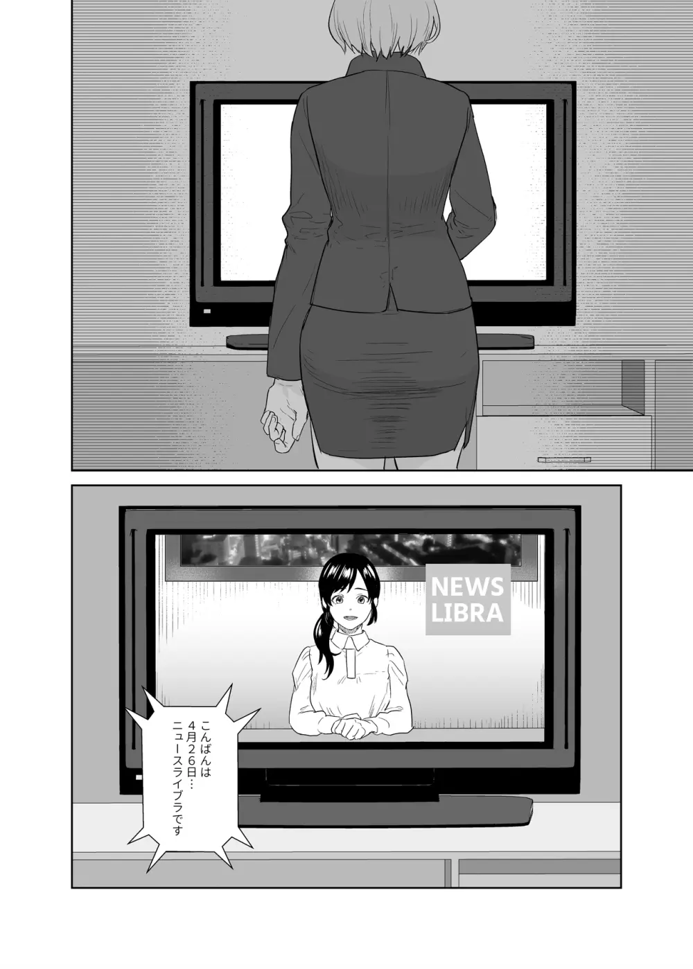 LESFES CO CANDID REPORTING VOL.004 Page.31