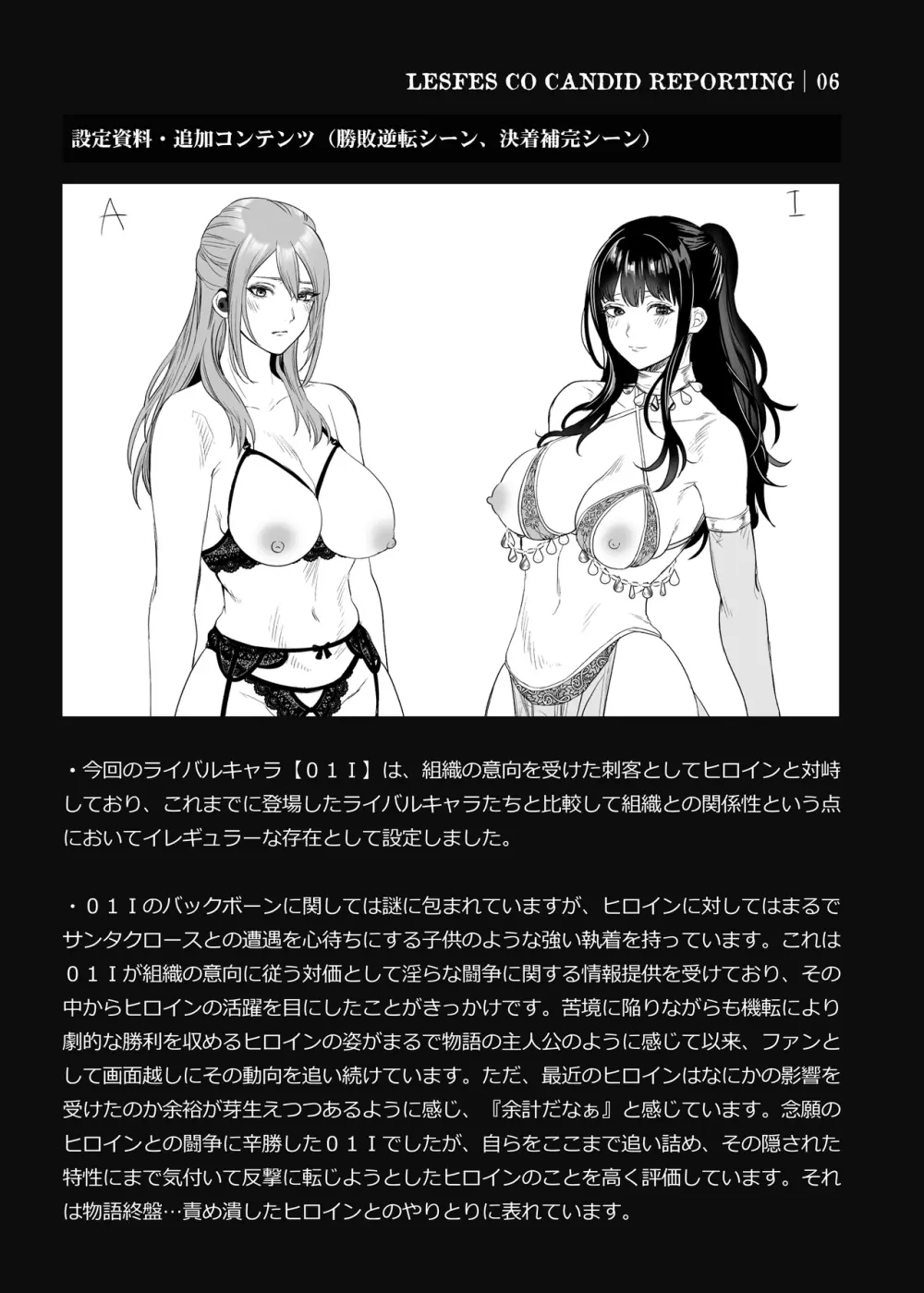 LESFES CO CANDID REPORTING VOL.004 Page.32