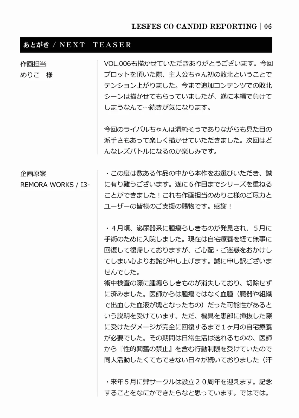 LESFES CO CANDID REPORTING VOL.004 Page.33
