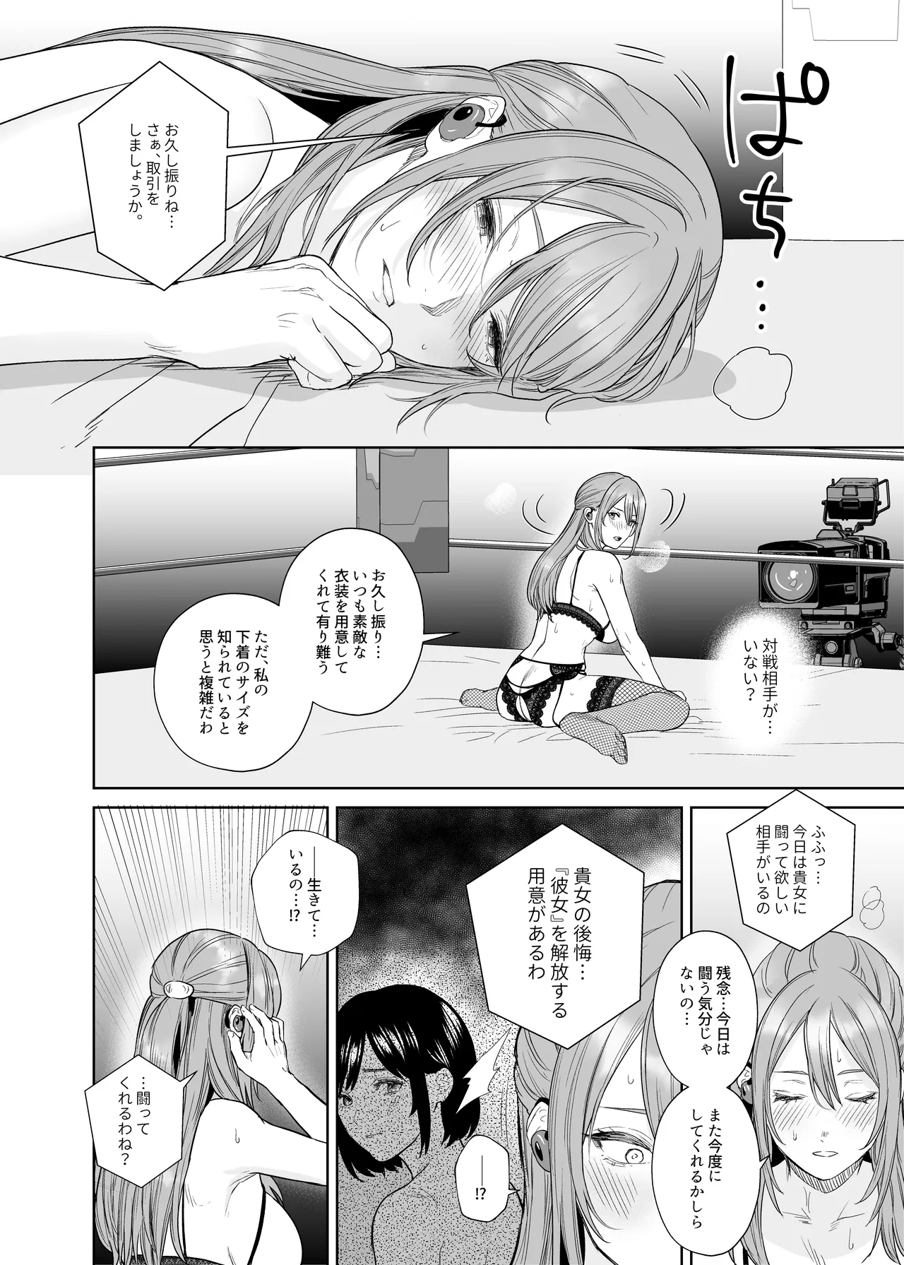 LESFES CO CANDID REPORTING VOL.004 Page.9