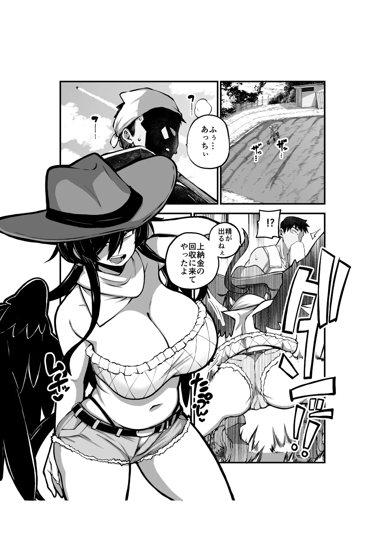 驪駒早鬼の上納金回収 グレスケ+無毛さb運+メイキング Page.25