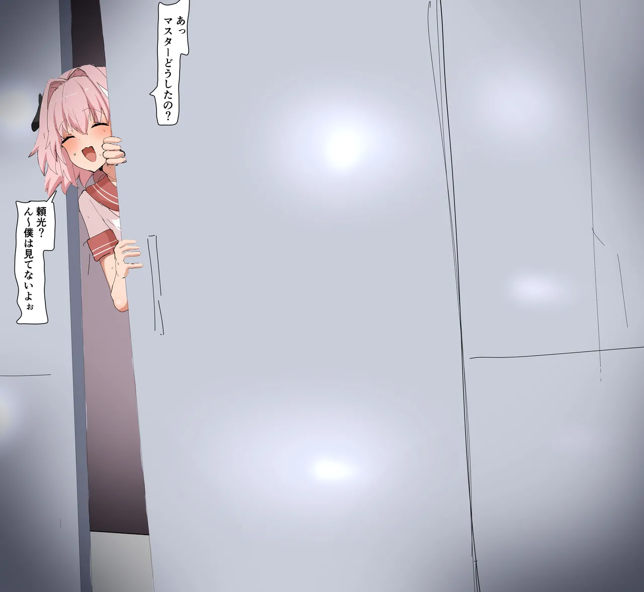NTR アストルフォ×頼光 こっそりど下品本気交尾＆黒ギャル下品台詞差分 Page.2