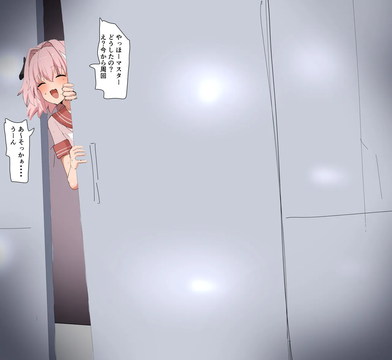 NTR アストルフォ×頼光 こっそりど下品本気交尾＆黒ギャル下品台詞差分 Page.6