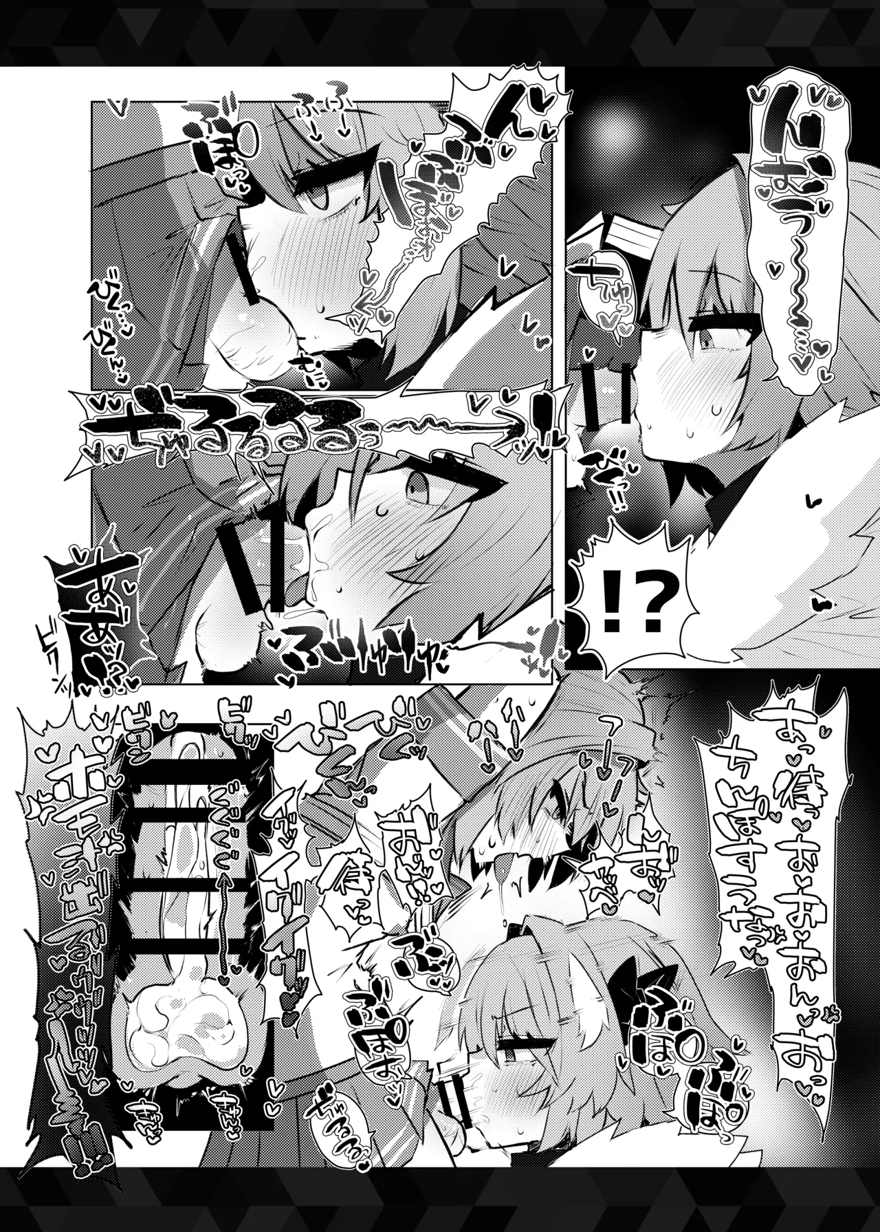 本物トルフォに理解からされる!! Page.3