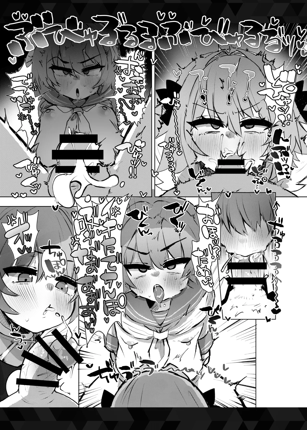 本物トルフォに理解からされる!! Page.4