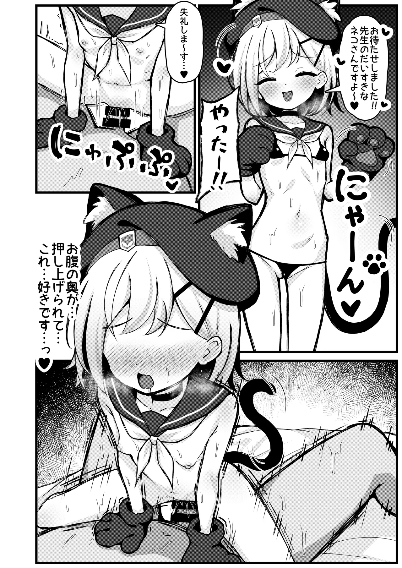 夜の航海に甘く溺れて Page.11
