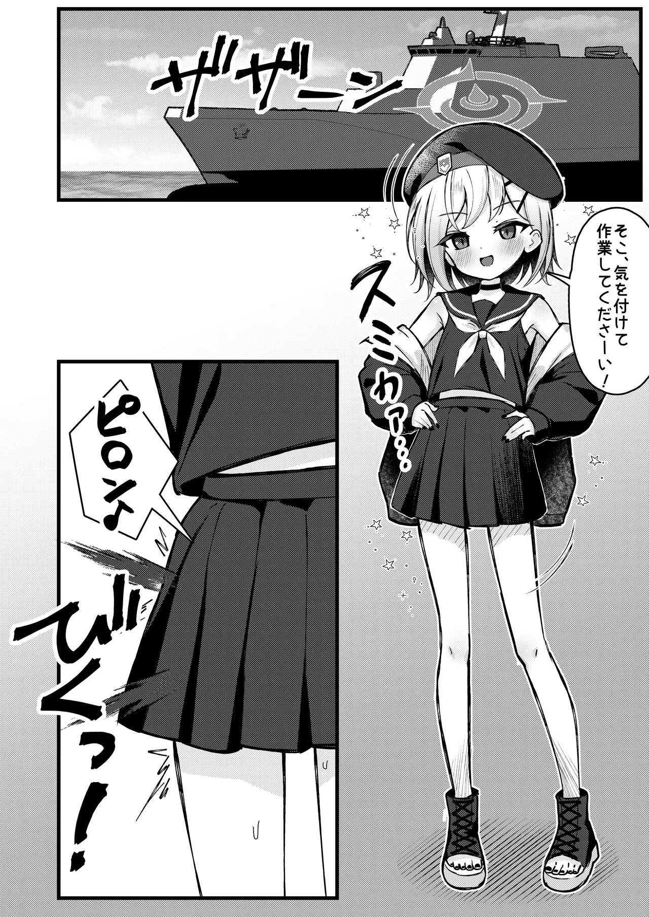 夜の航海に甘く溺れて Page.3