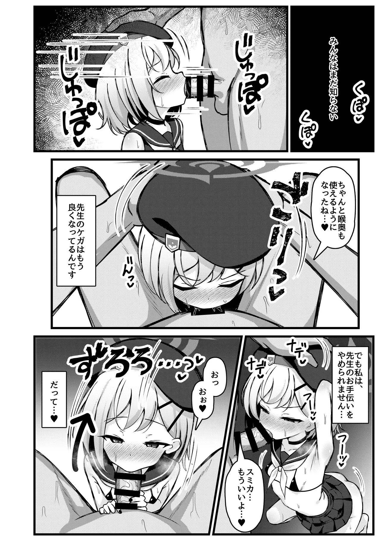 夜の航海に甘く溺れて Page.5