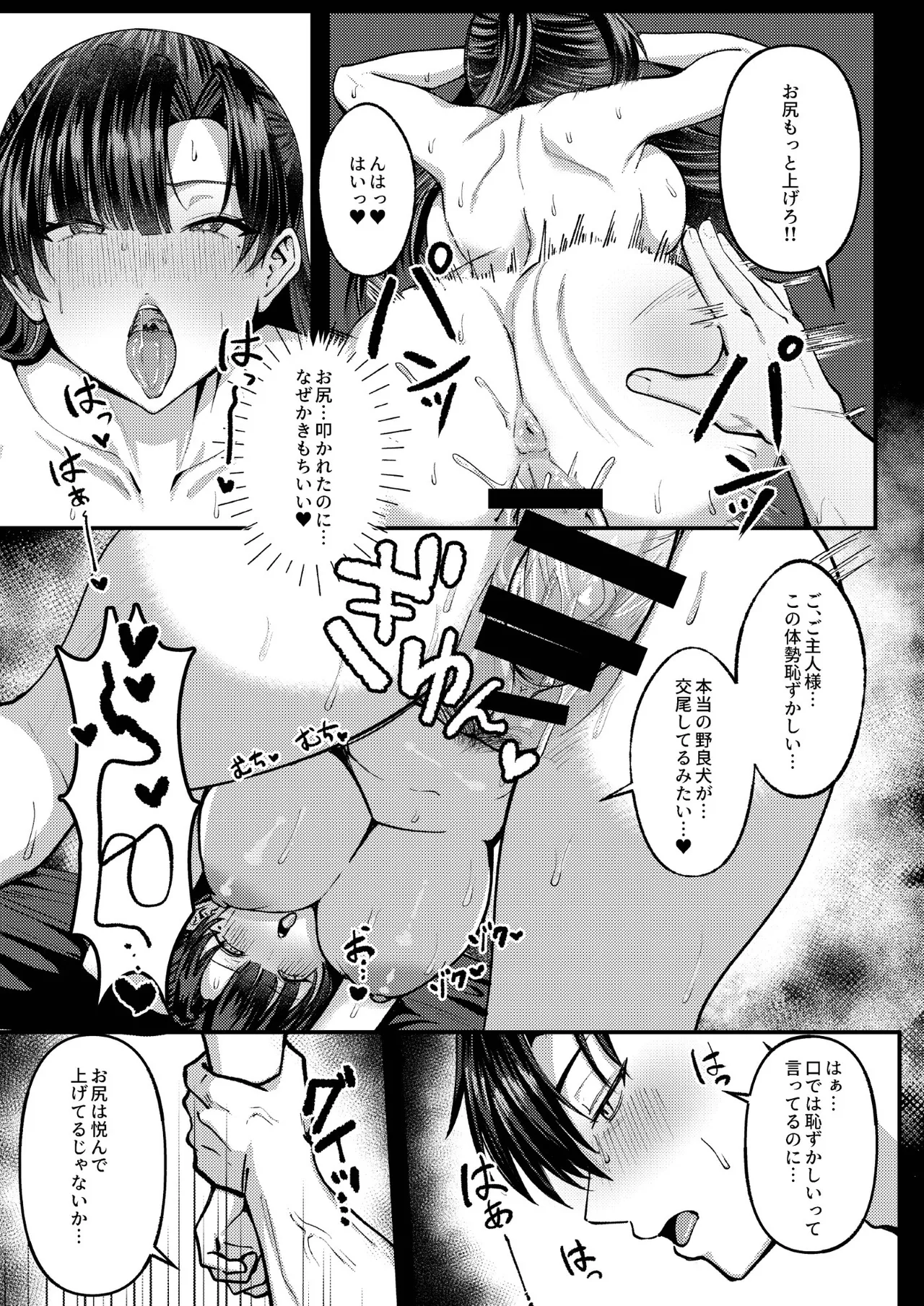 マチアプでマッチしたのは、クーデレ女上司でした！？ Page.46