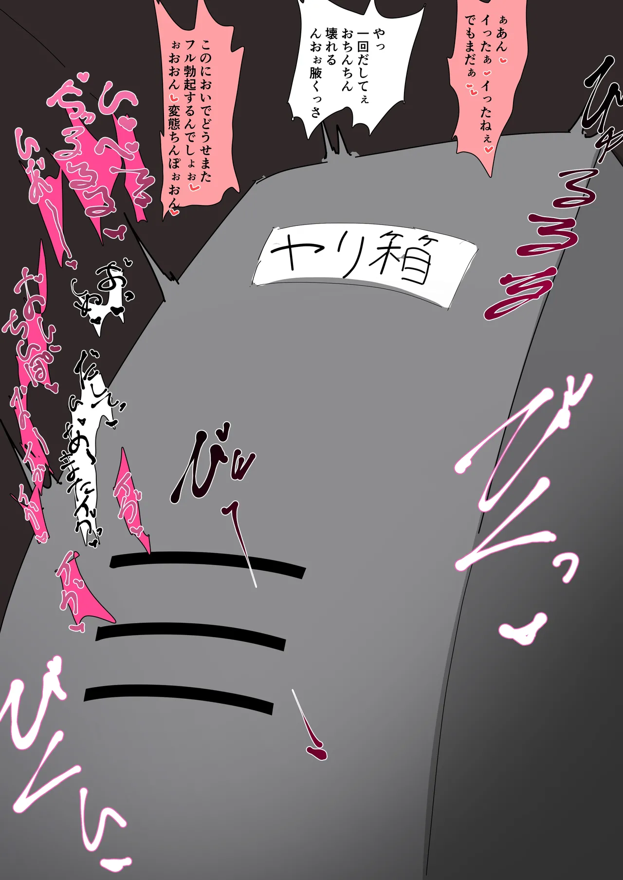 雌くさ汗だく痴女と濃密ロッカー内交尾＆黒ギャル下品台詞差分 Page.11