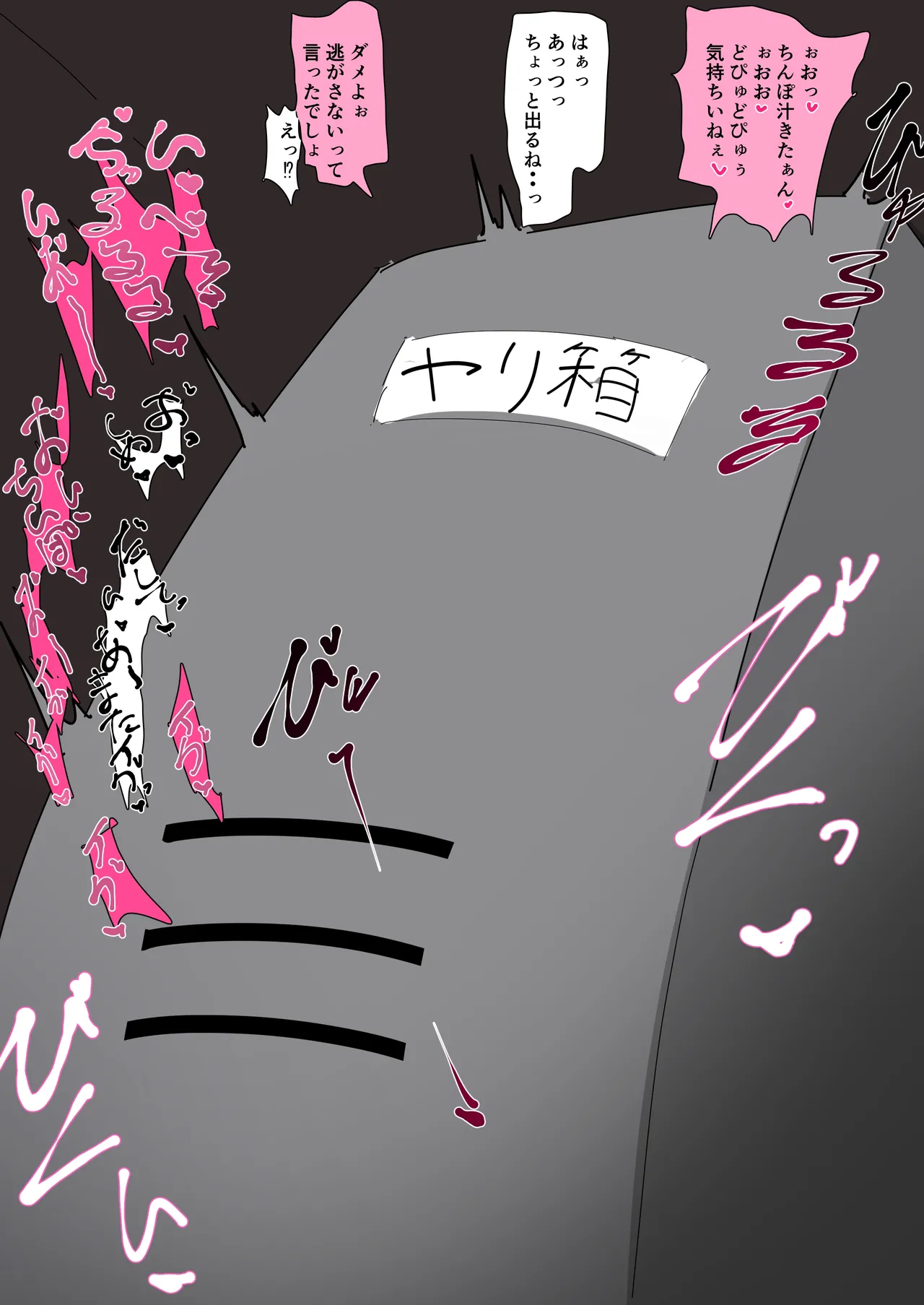 雌くさ汗だく痴女と濃密ロッカー内交尾＆黒ギャル下品台詞差分 Page.6