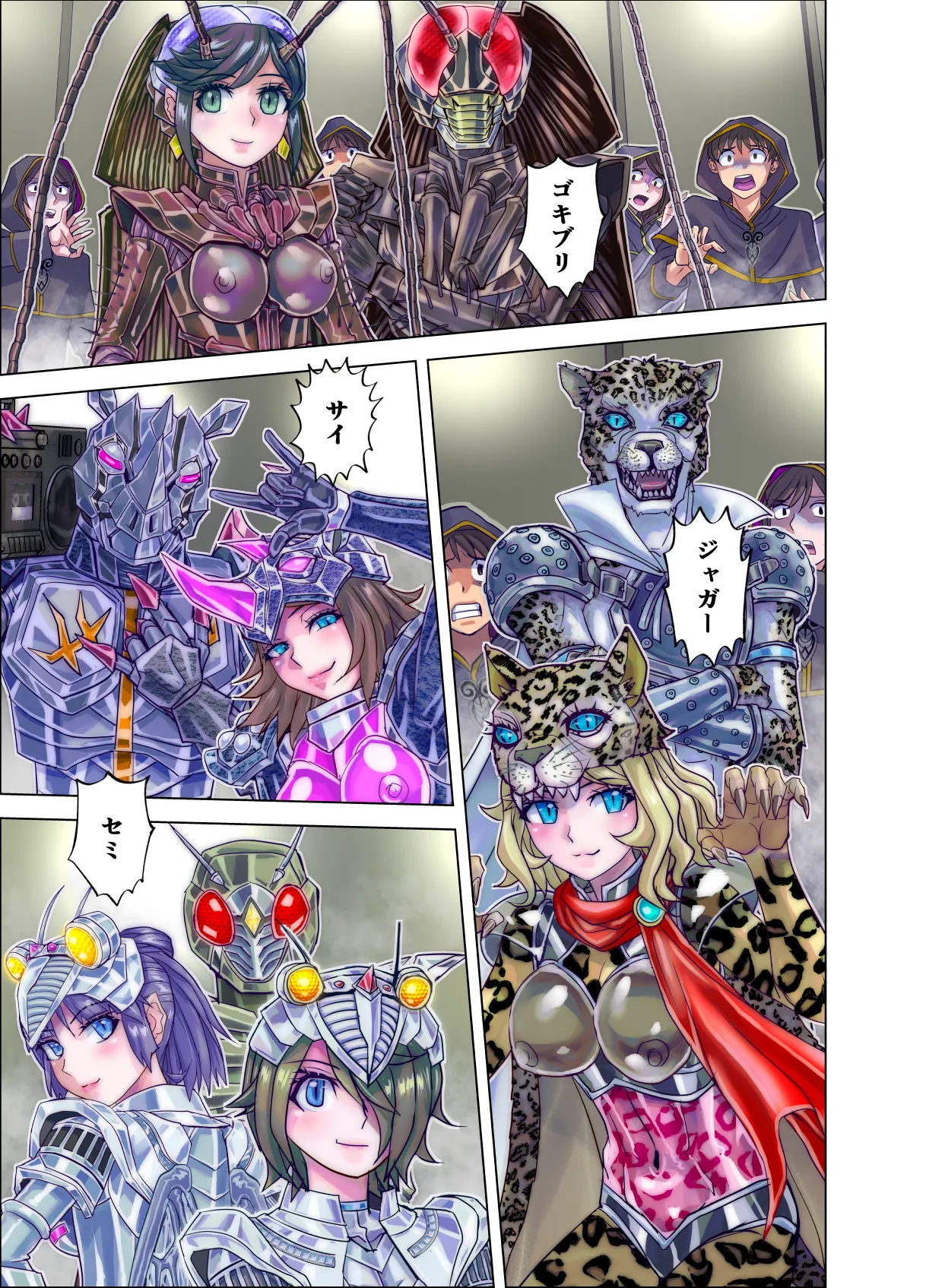 BEYOND(ビヨンド)～愛すべき彼方の人びと17 オンナは寝取られて怪人になる。ビヨンド対呪婬教団 Page.49