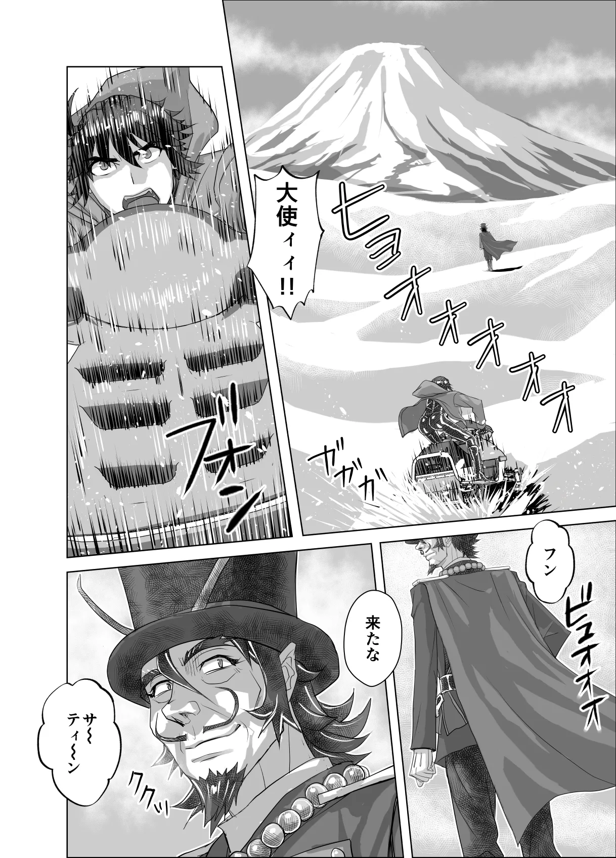 BEYOND(ビヨンド)～愛すべき彼方の人びと17 オンナは寝取られて怪人になる。ビヨンド対呪婬教団 Page.54