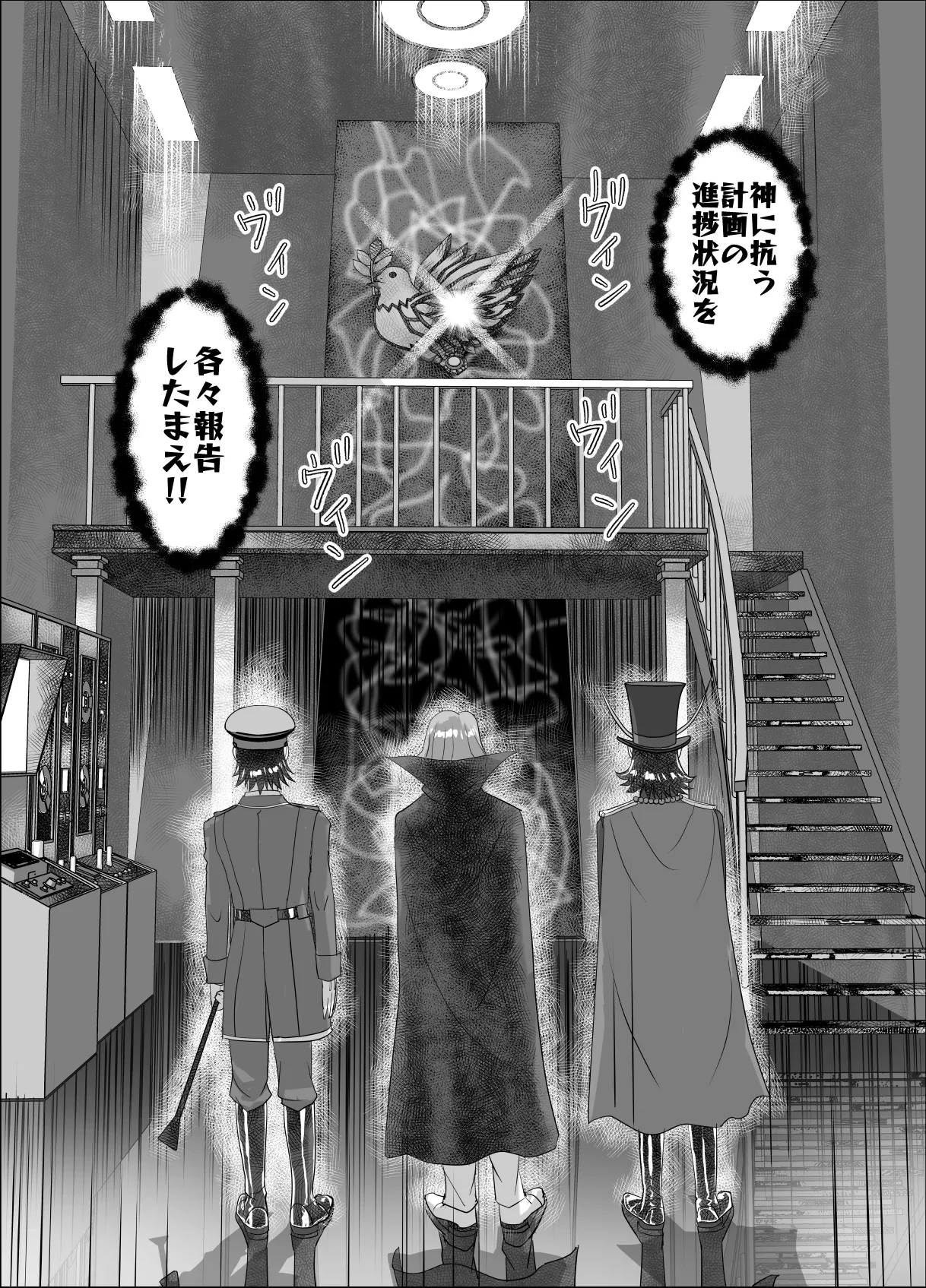 BEYOND(ビヨンド)～愛すべき彼方の人びと17 オンナは寝取られて怪人になる。ビヨンド対呪婬教団 Page.82
