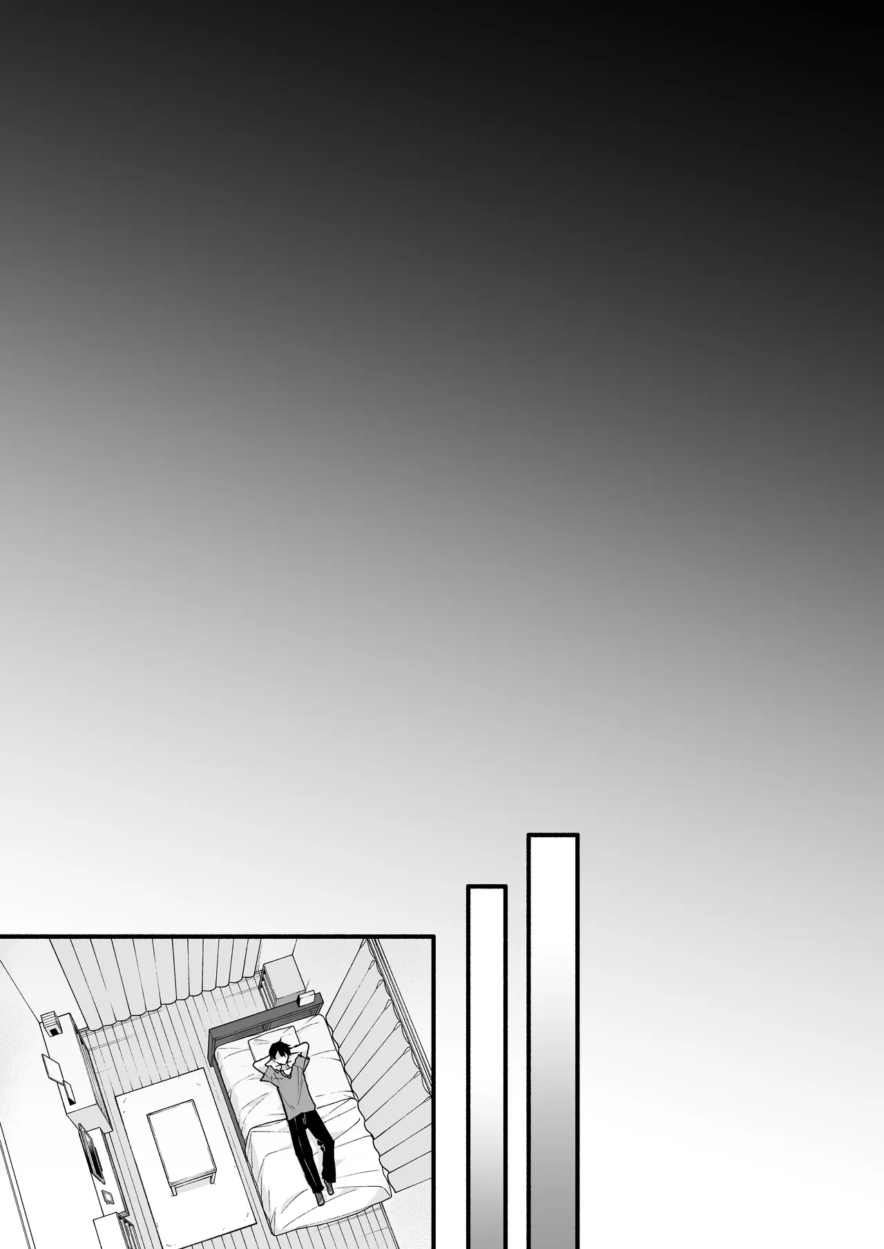 あの時の責任とって…兄さん Page.23