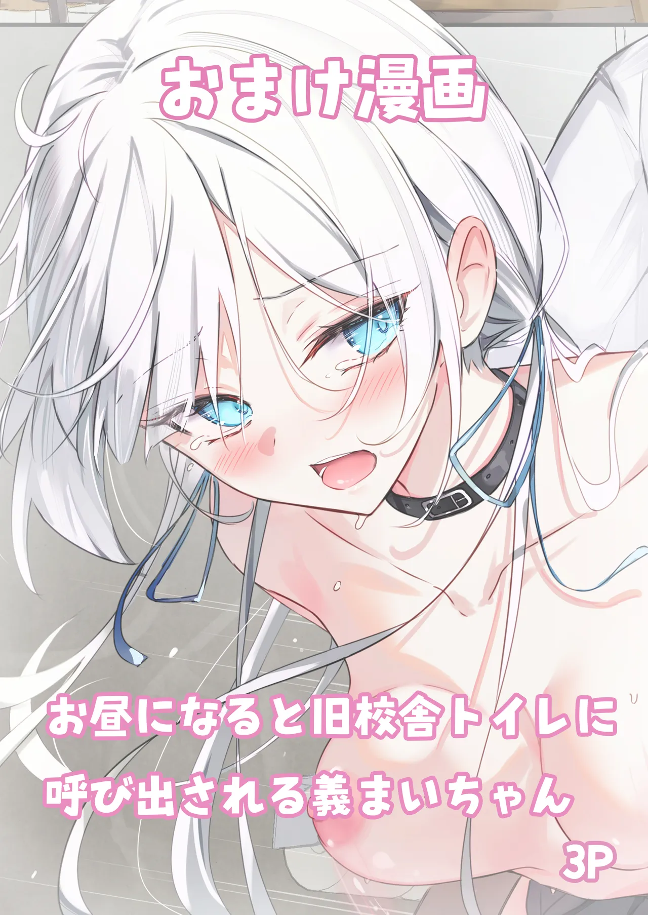 あの時の責任とって…兄さん Page.51