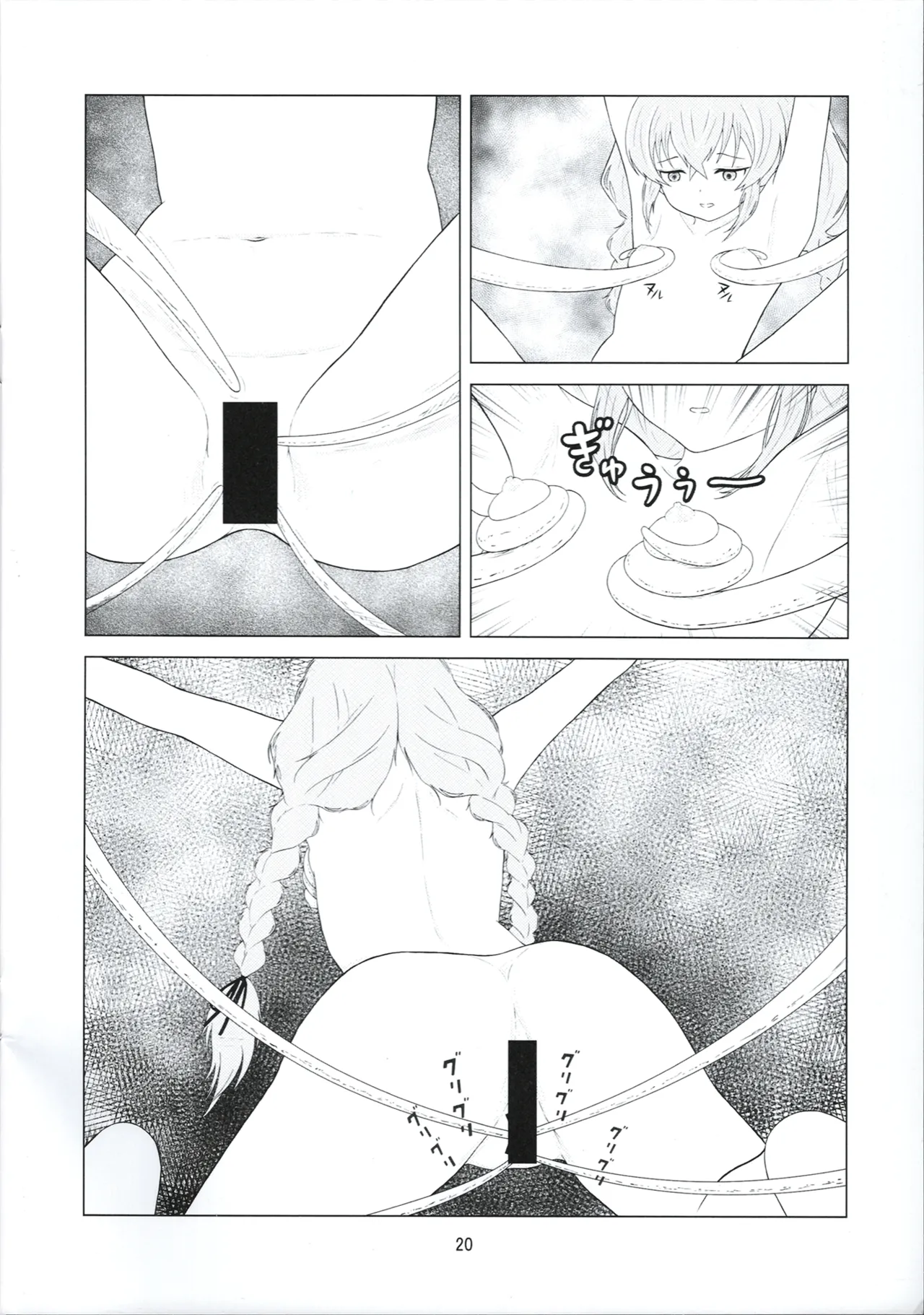 3姫異世界召喚 Page.22