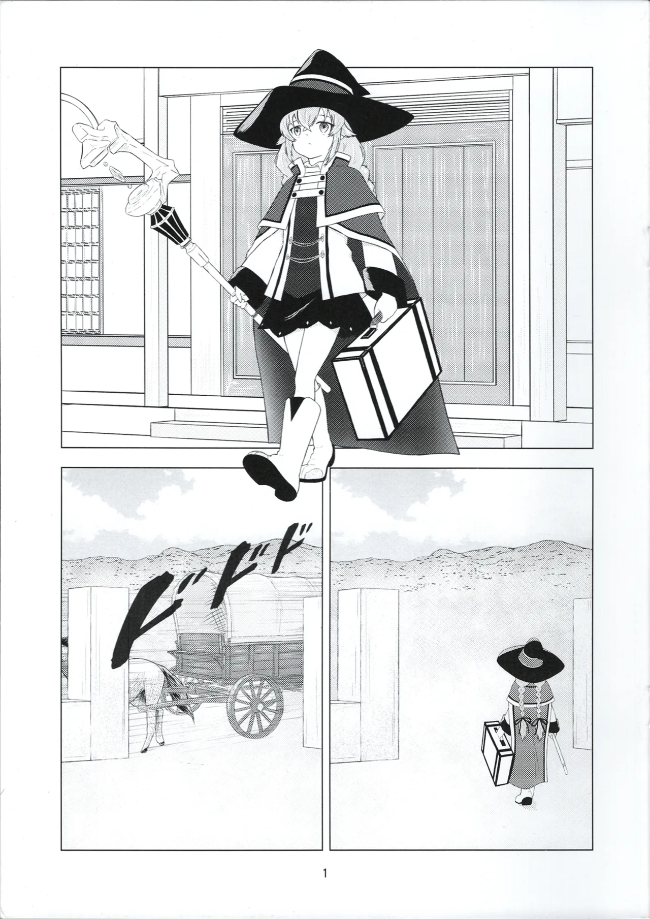 3姫異世界召喚 Page.3