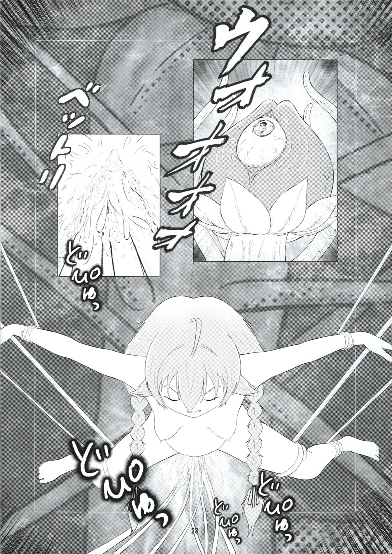 3姫異世界召喚 Page.30