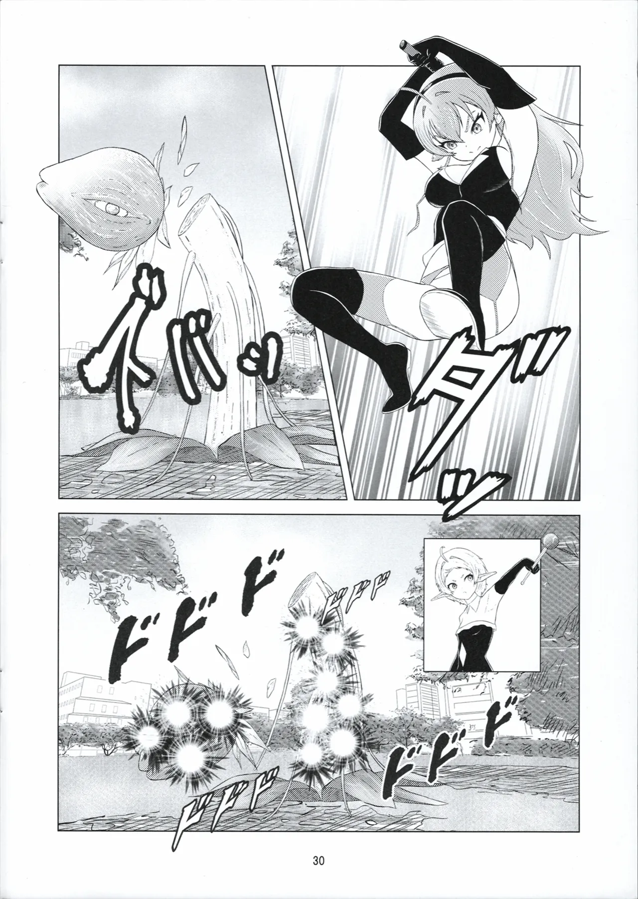 3姫異世界召喚 Page.32