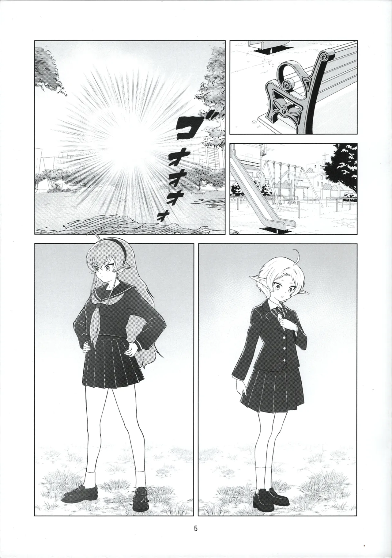 3姫異世界召喚 Page.7