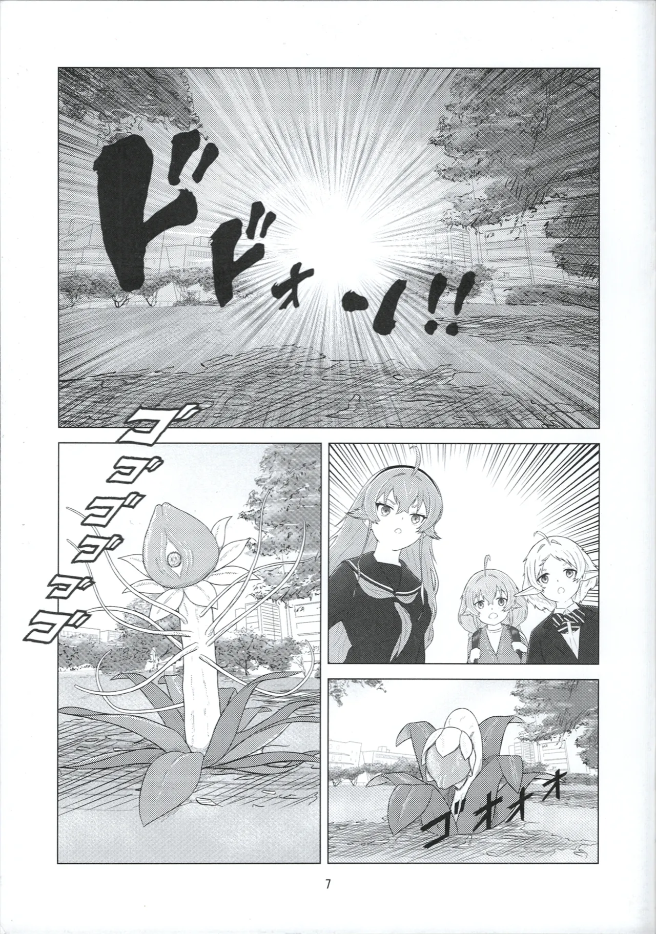 3姫異世界召喚 Page.9