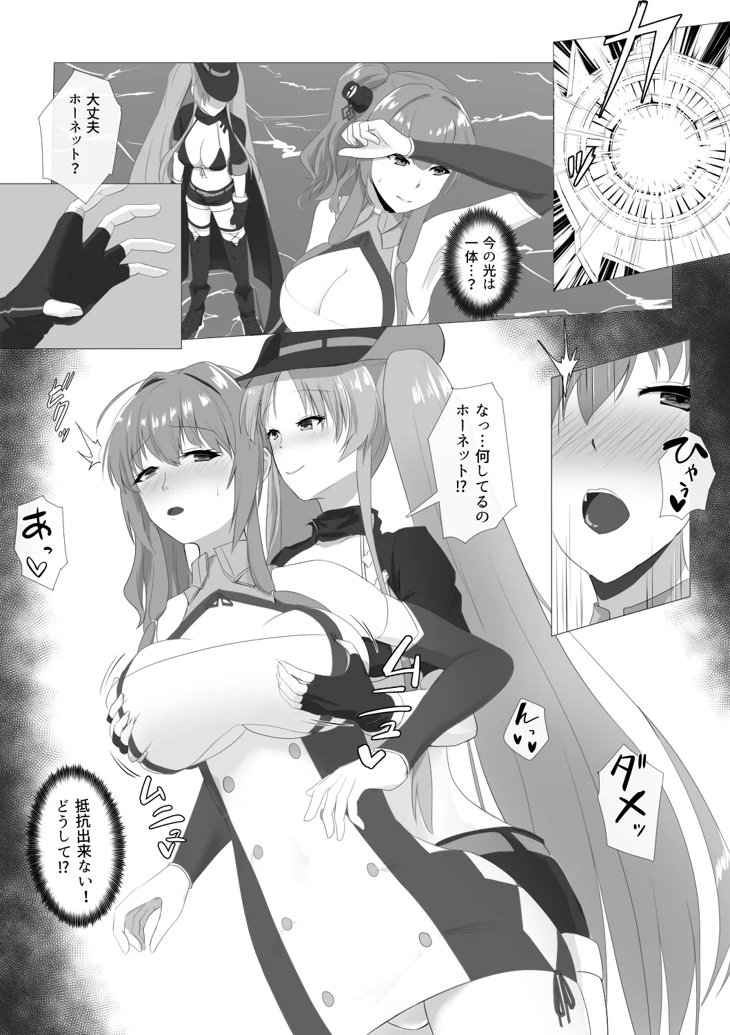 催眠(認識阻害)+レズ