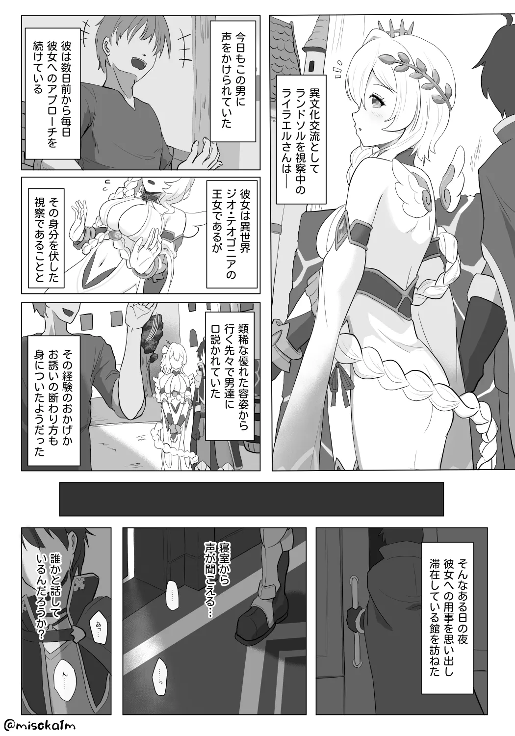 ライラエルNTR