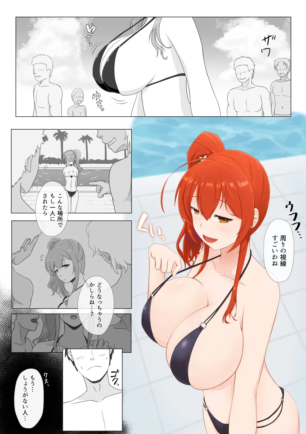 ザラの寝取らせ漫画