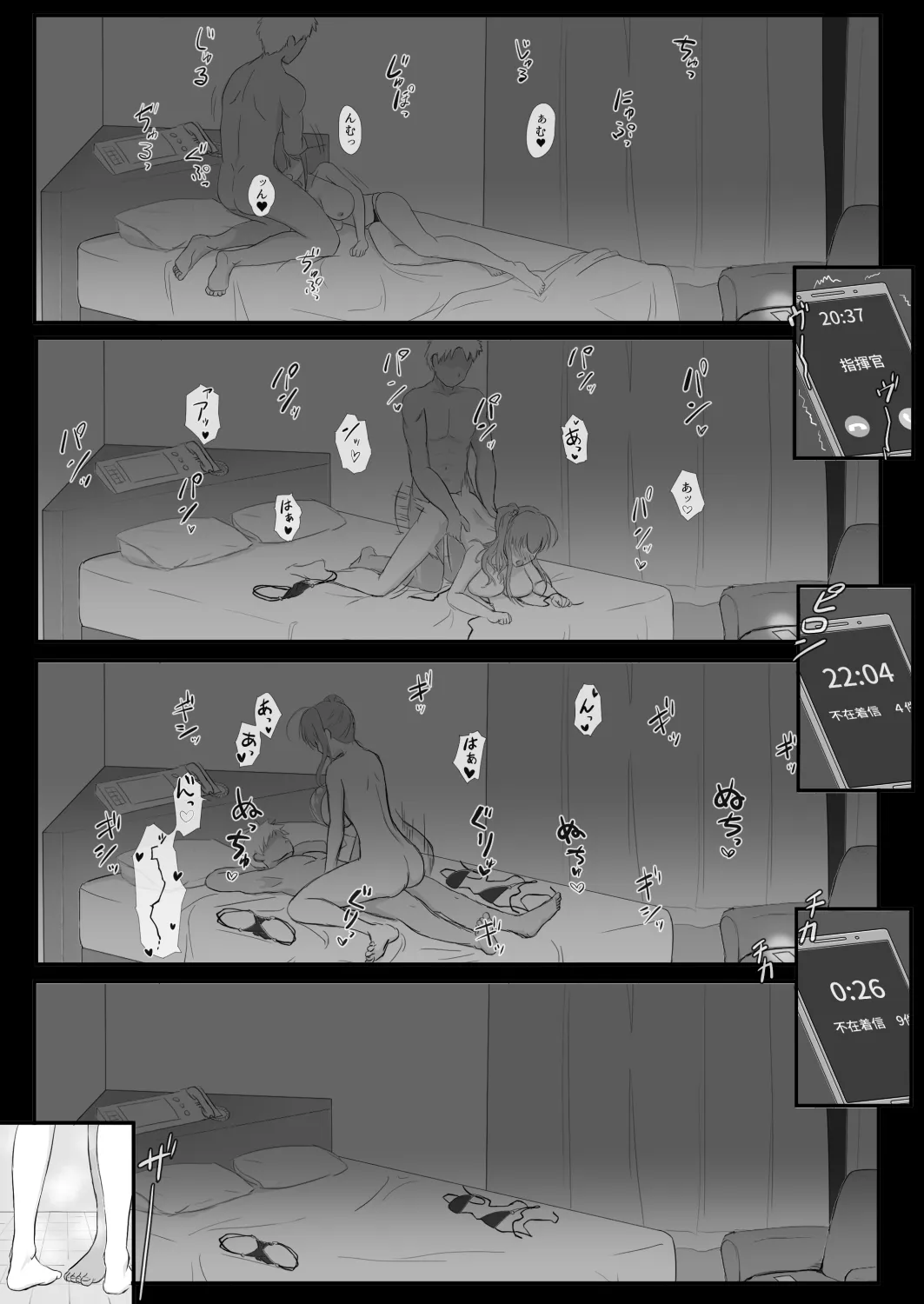ザラの寝取らせ漫画 Page.7